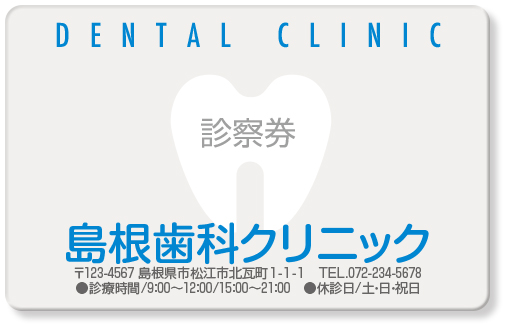両サイドを裁ち落とした縁取りが診療科目を表していて人気の歯科や審美歯科向けの専用デザイン