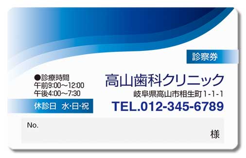 ハートの親子と歯ブラシを基調とした素朴でかわいい歯科医院に最適なデザインカード