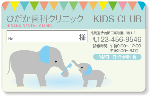 ハブラシと歯磨き粉を両手にもったウサギをあしらったデザインが特徴的な小児歯科向けの専用デザイン