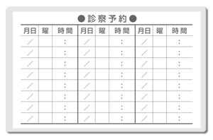 ウラ面既製シール Dpu09 診療予約24マス