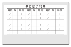 ウラ面既製シール Dpu12 診療予約18マス